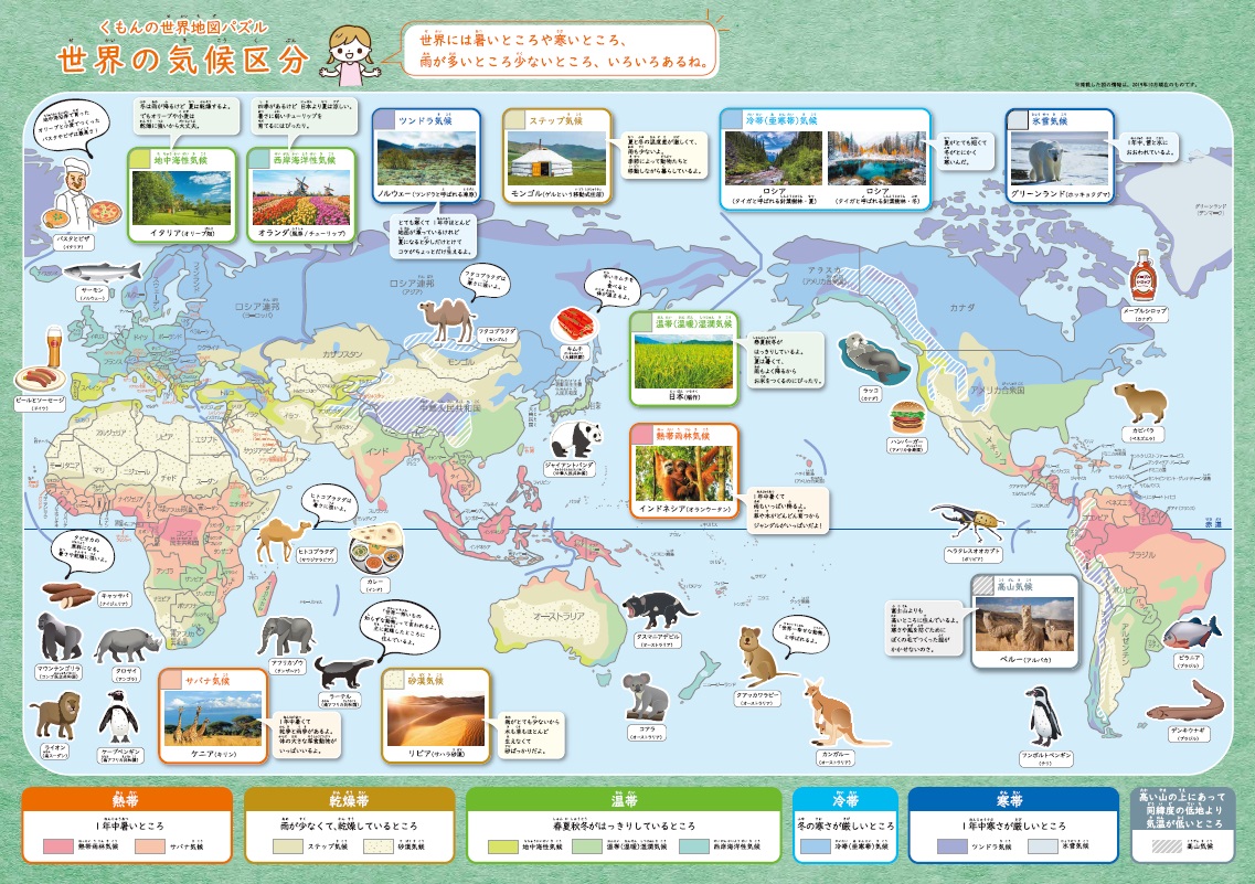 楽天ブックス くもんの世界地図パズル 玩具 ゲーム