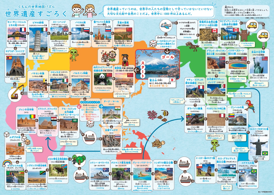 楽天ブックス くもんの世界地図パズル 玩具 ゲーム