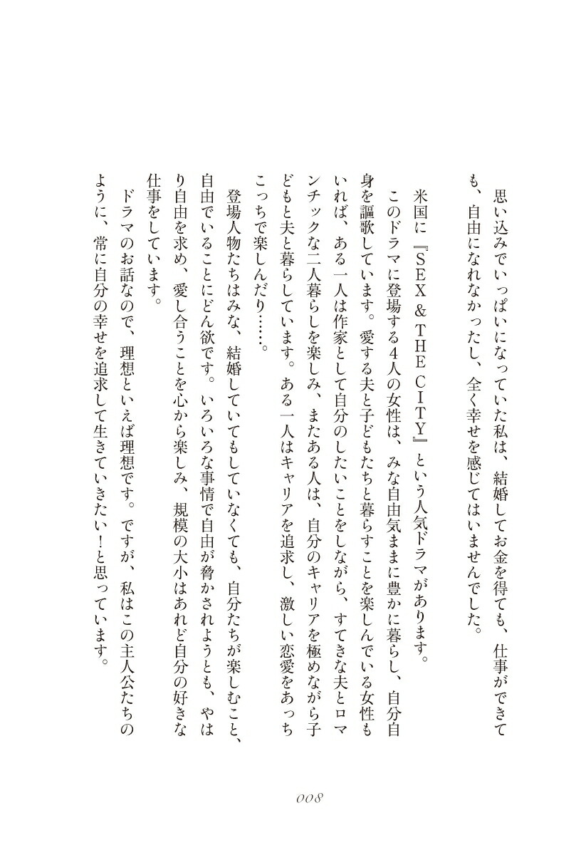 楽天ブックス 夫が妻に何度も恋をする魔法の習慣 芦澤多美 本