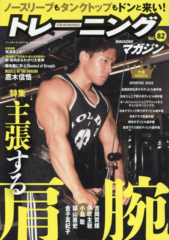 握力王 vol. II 握力王 vol. II アイアンマン 増刊 握力王 握力