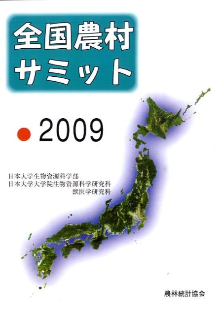 現代の食品産業/農林統計協会/日本大学 - goldenglencatering.com