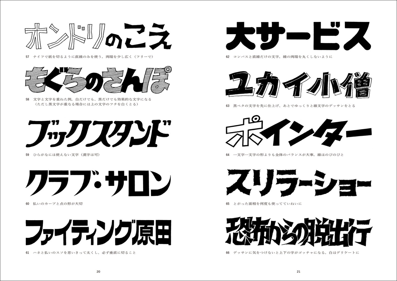 楽天ブックス 新装版 日本字フリースタイル コンプリート たのしい描き文字 2100 稲田 茂 本