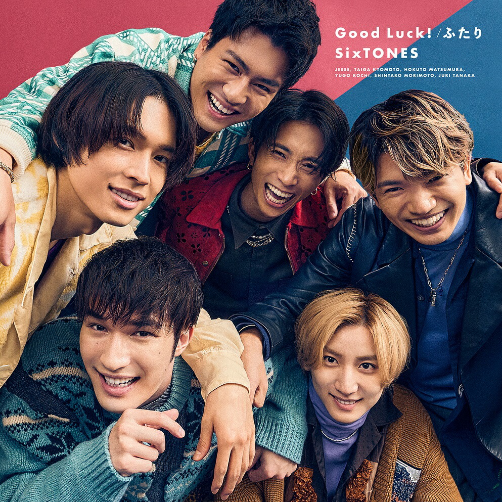 GoodLuck!/դ(̾)(ŵʤ)[SixTONES]