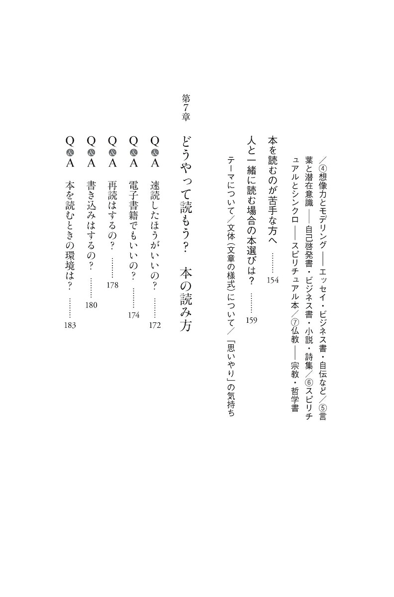 心と体がラクになる読書セラピー