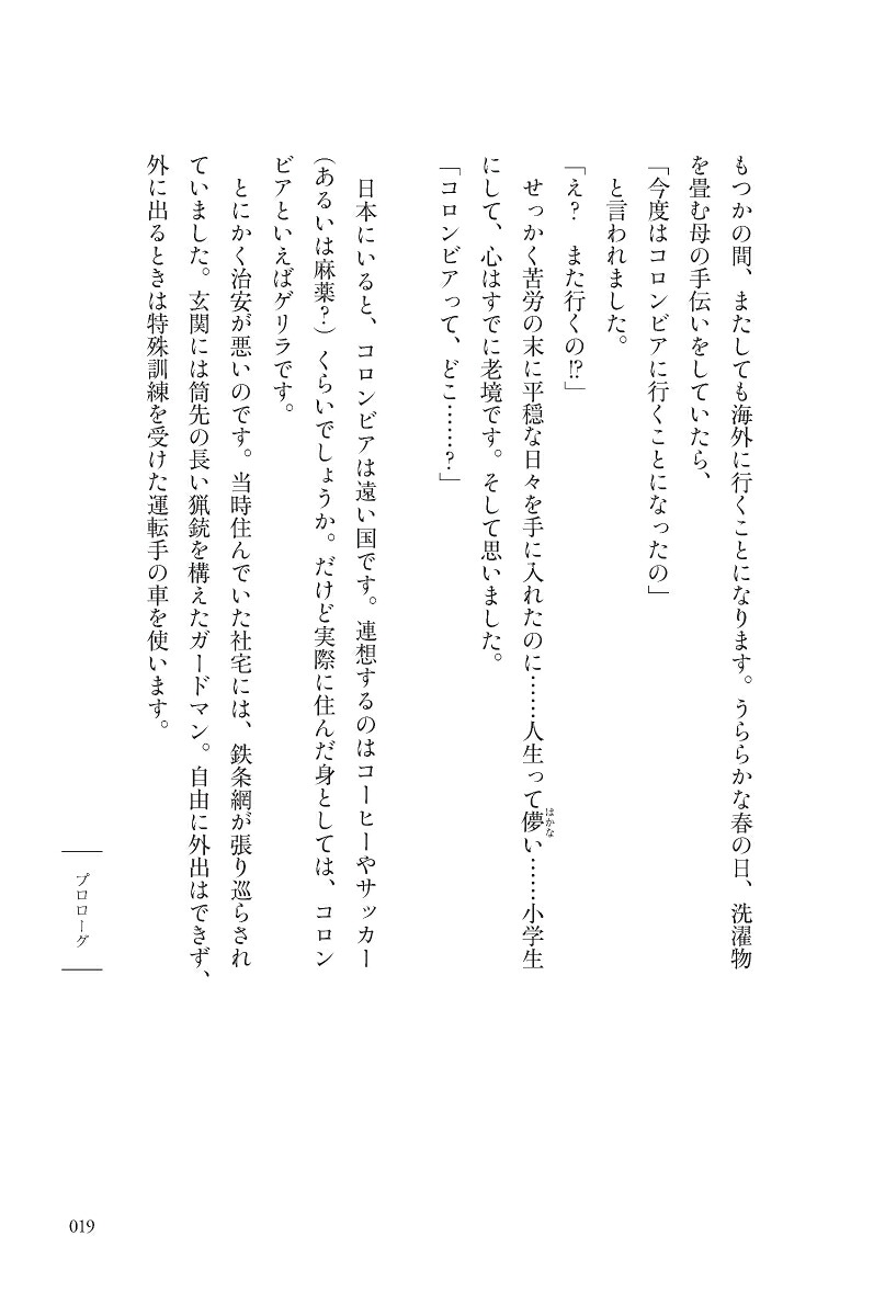 心と体がラクになる読書セラピー