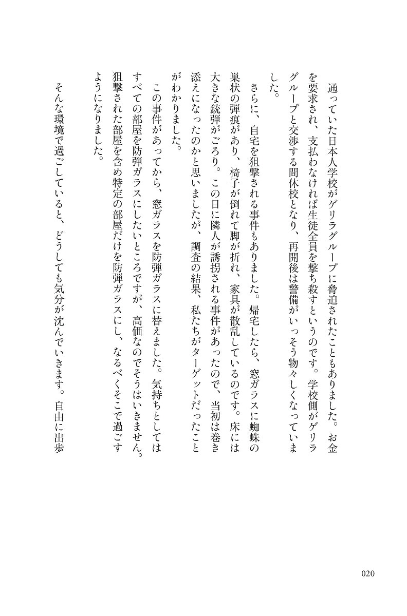 心と体がラクになる読書セラピー