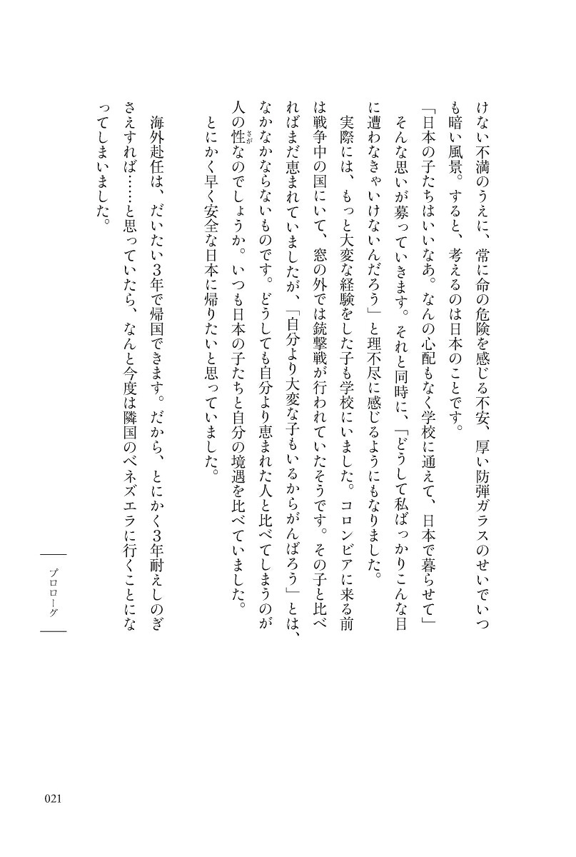 心と体がラクになる読書セラピー