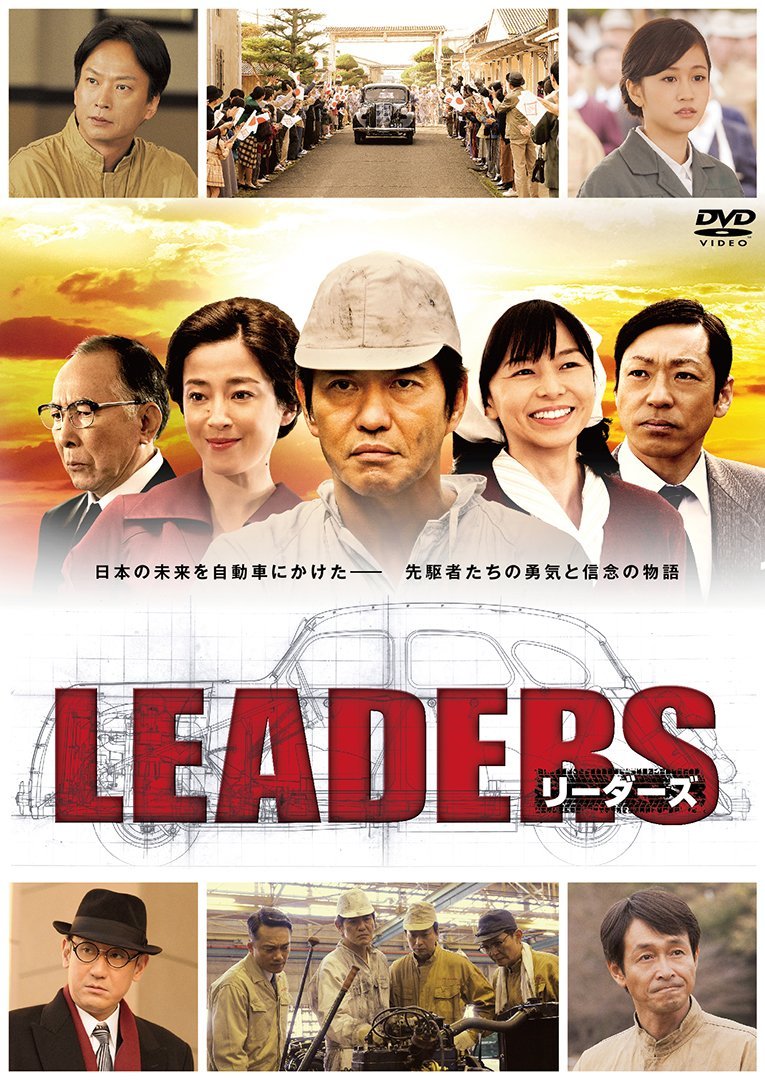 楽天ブックス: LEADERS リーダーズ - 佐藤浩市 - 4571390737303 : DVD