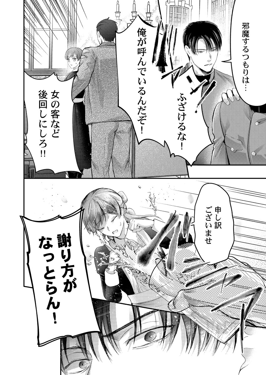 孕むまで乱れいけ～身代わり花嫁と軍服の猛愛6（ClairTLcomics）[神崎柚]