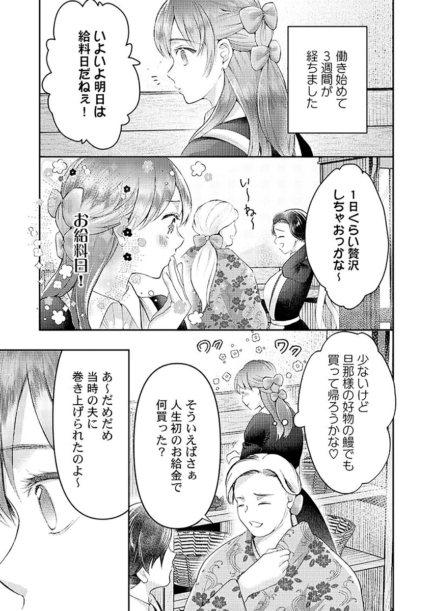 孕むまで乱れいけ～身代わり花嫁と軍服の猛愛6（ClairTLcomics）[神崎柚]