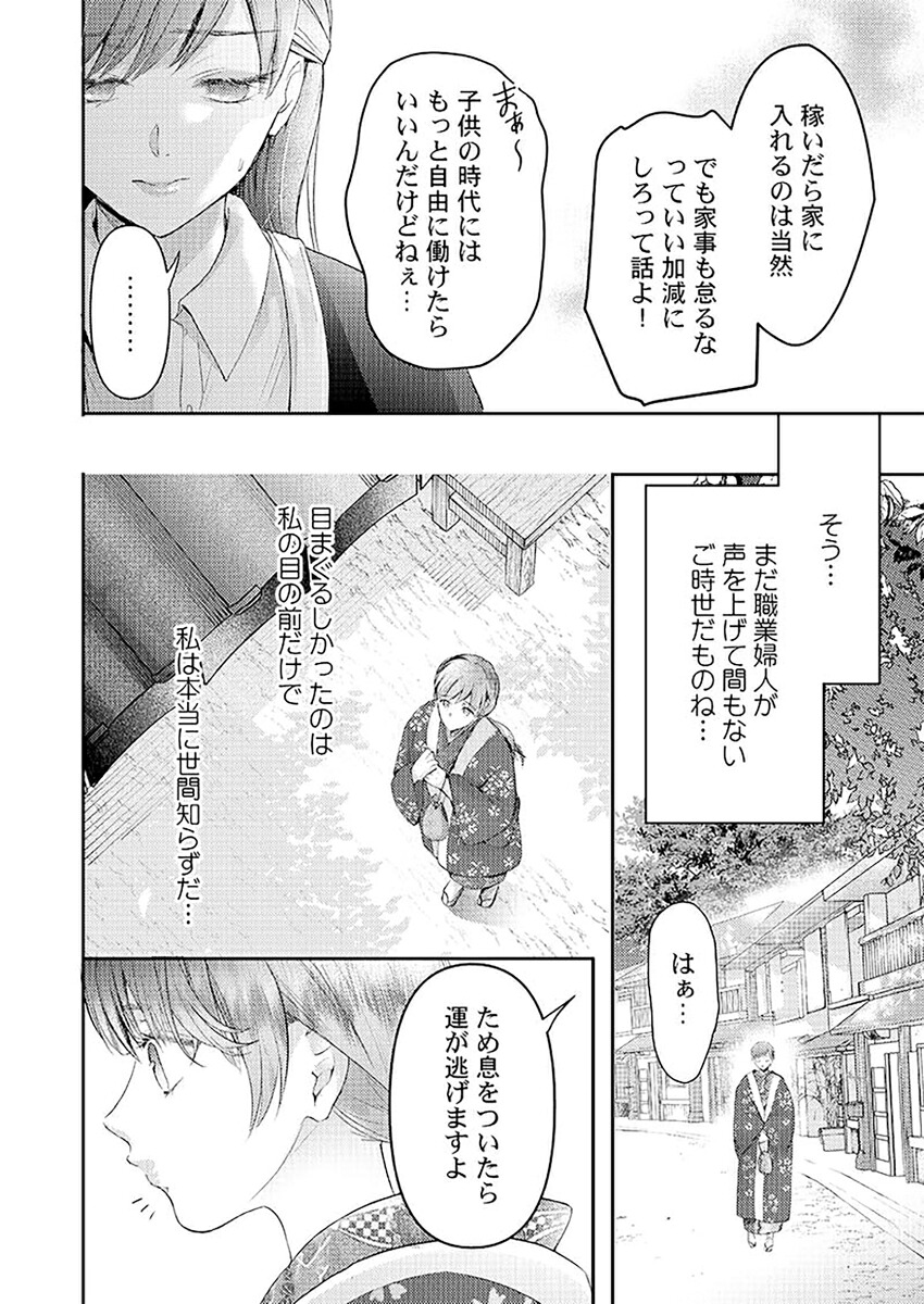 孕むまで乱れいけ～身代わり花嫁と軍服の猛愛6（ClairTLcomics）[神崎柚]