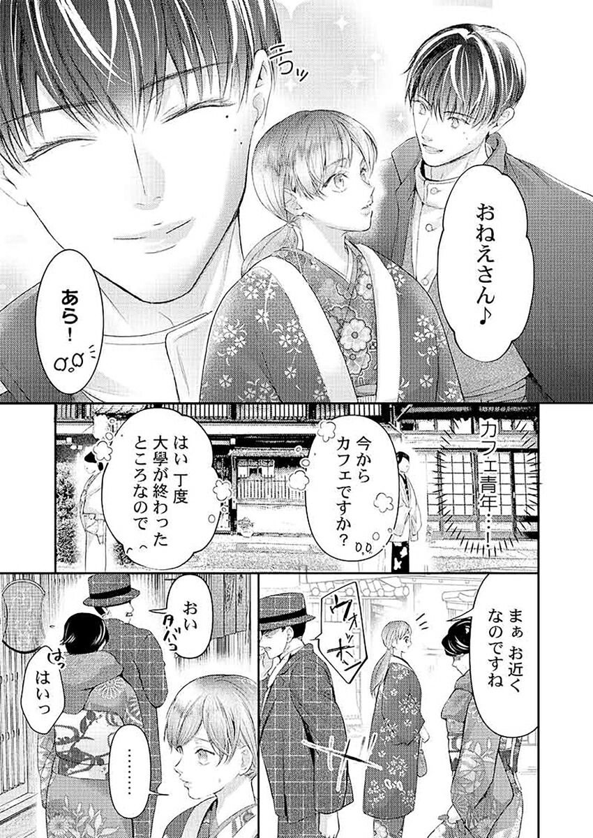 孕むまで乱れいけ～身代わり花嫁と軍服の猛愛6（ClairTLcomics）[神崎柚]
