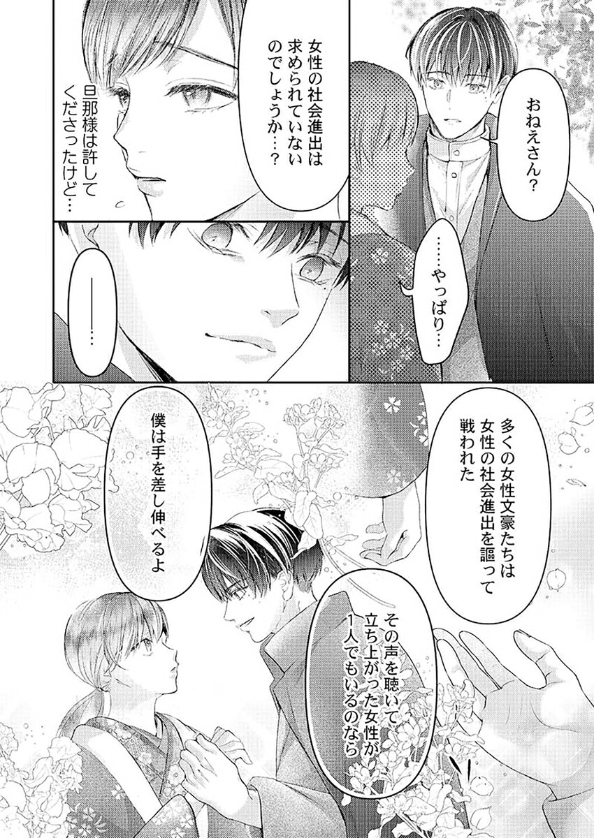 孕むまで乱れいけ～身代わり花嫁と軍服の猛愛6（ClairTLcomics）[神崎柚]
