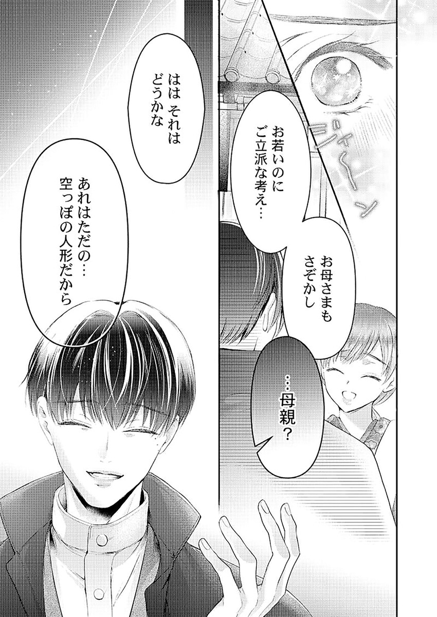 孕むまで乱れいけ～身代わり花嫁と軍服の猛愛6（ClairTLcomics）[神崎柚]
