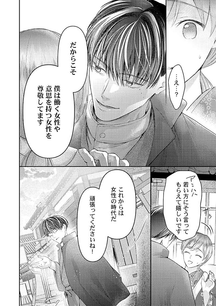 孕むまで乱れいけ～身代わり花嫁と軍服の猛愛6（ClairTLcomics）[神崎柚]
