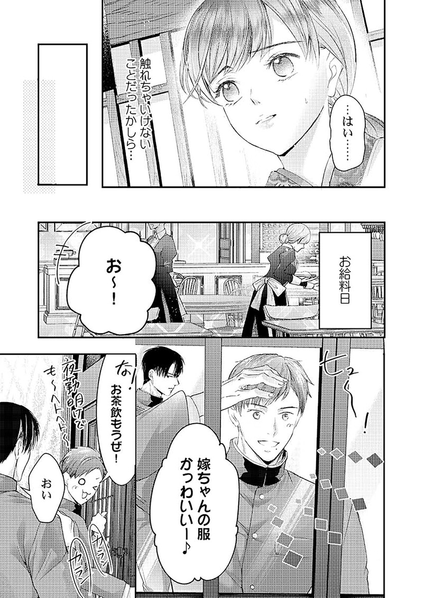 孕むまで乱れいけ～身代わり花嫁と軍服の猛愛6（ClairTLcomics）[神崎柚]