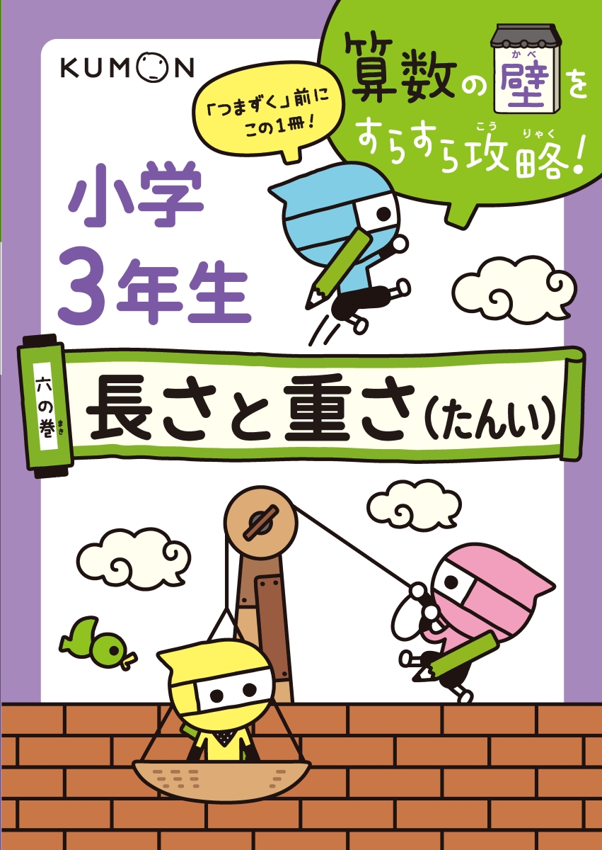 楽天ブックス 長さと重さ 本