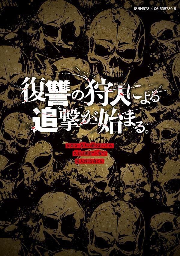 ゴールデンドロップ（8）（ヤンマガKCスペシャル）[津覇圭一]