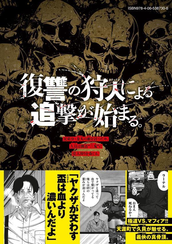 ゴールデンドロップ（8）（ヤンマガKCスペシャル）[津覇圭一]