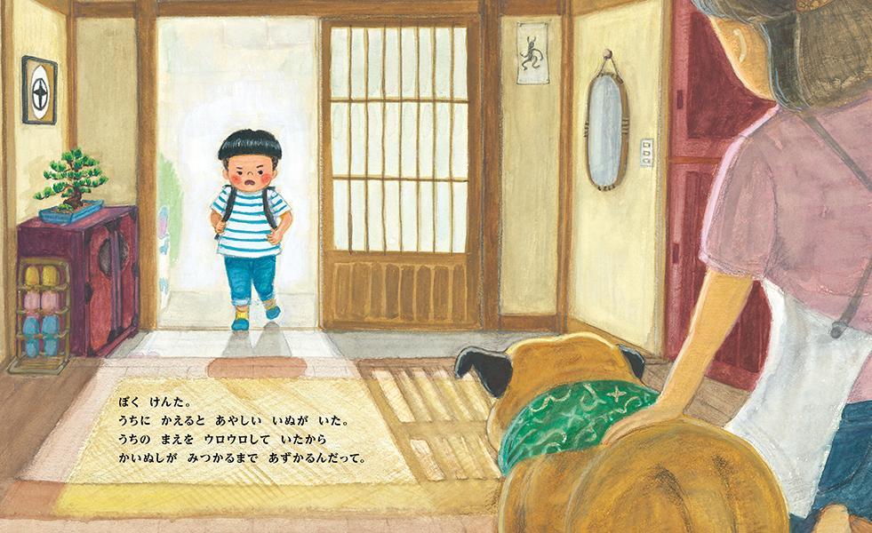 楽天ブックス にんじゃいぬタロー 渡辺 陽子 本