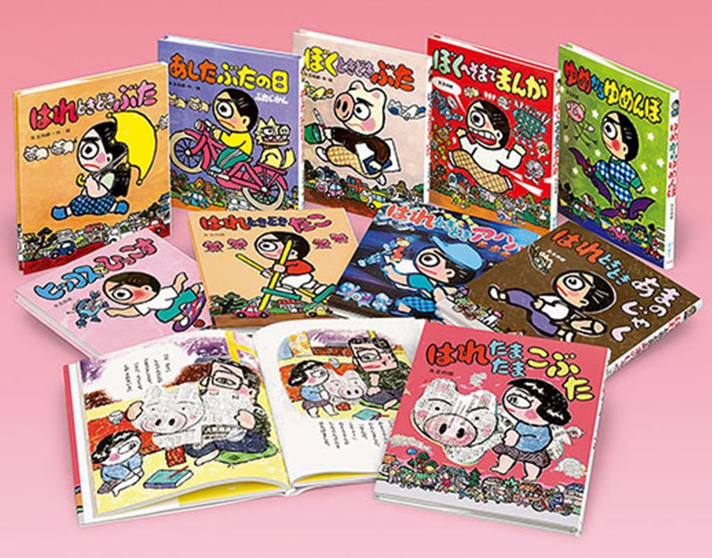 楽天ブックス: はれぶたシリーズ(既10巻セット) - 矢玉四郎 楽天ブックス: はれぶたシリーズ(既10巻セット) - 矢玉四郎