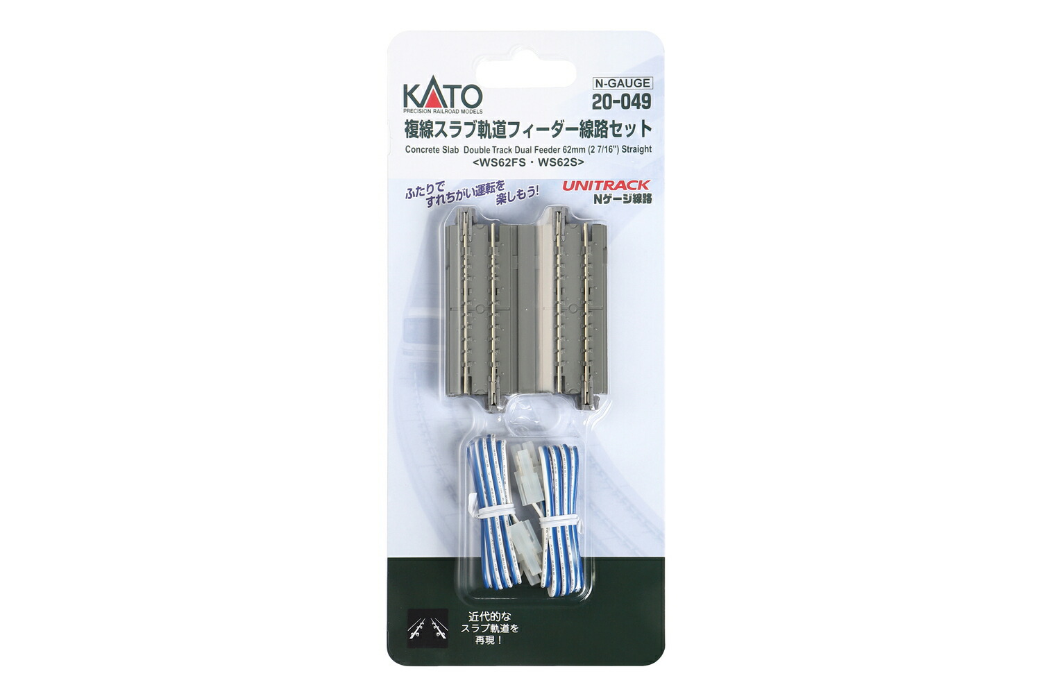 楽天市場】複線スラブ軌道フィーダー線路セット【KATO・20-049