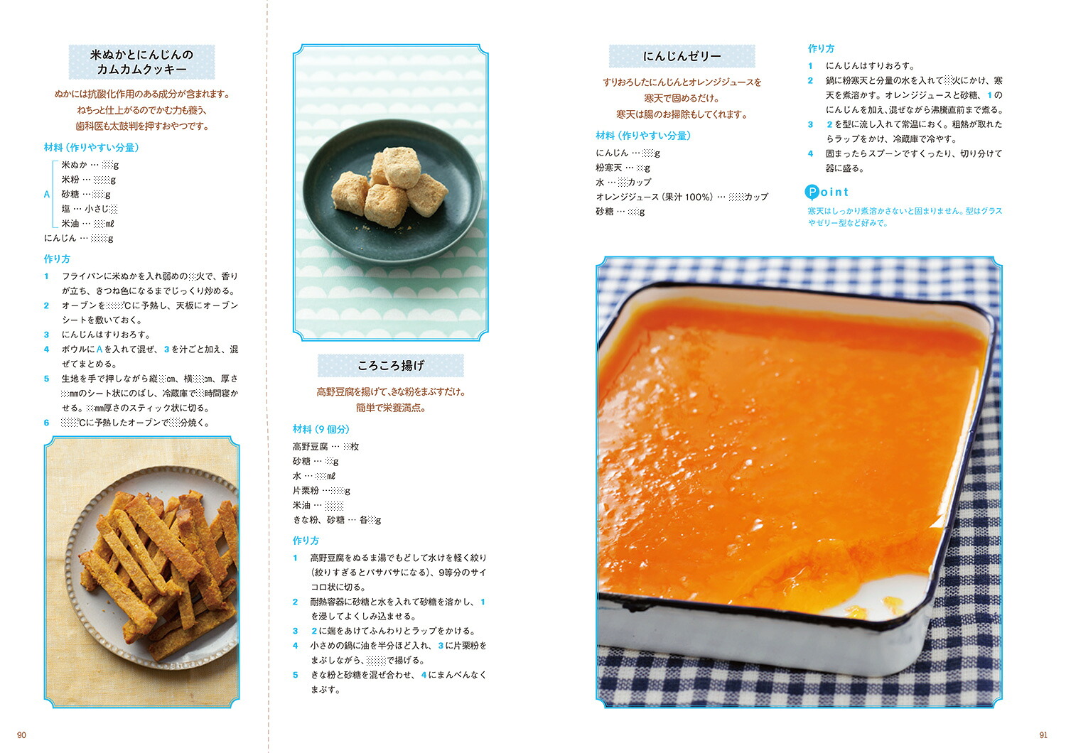 アトピーっ子の安心ごはん和食ではじめる体質改善[渡辺雅美]