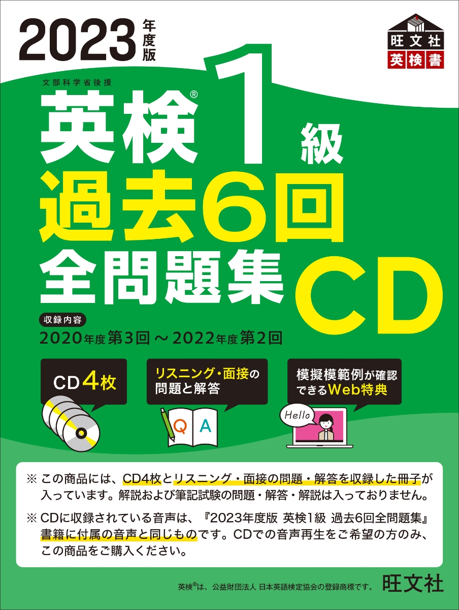 ランキングTOP5 2019年度版 英検準2級 過去6回全問題集 二時試験面接