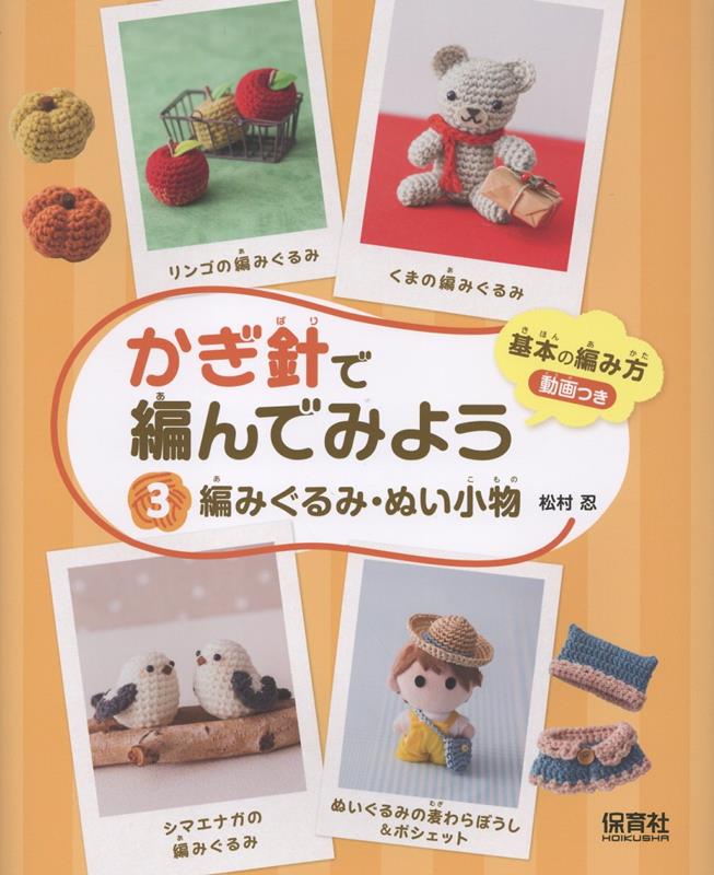 楽天市場】ぬいぐるみ マスコット / Clover(クロバー) わた詰めツール