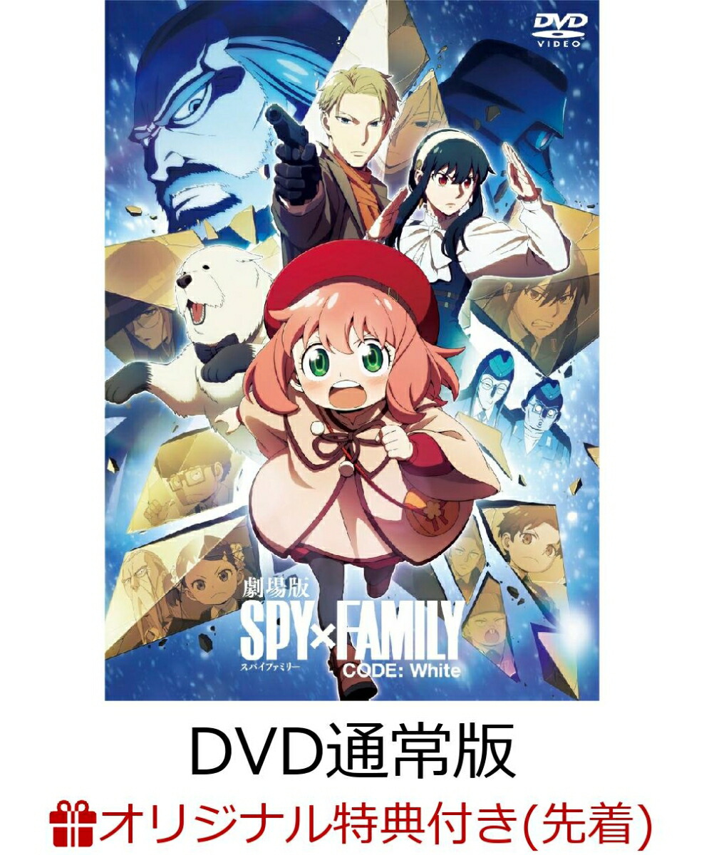 ŵ۷SPYFAMILYCODE:WhiteDVD̾(ۥॷ)[ƣã]