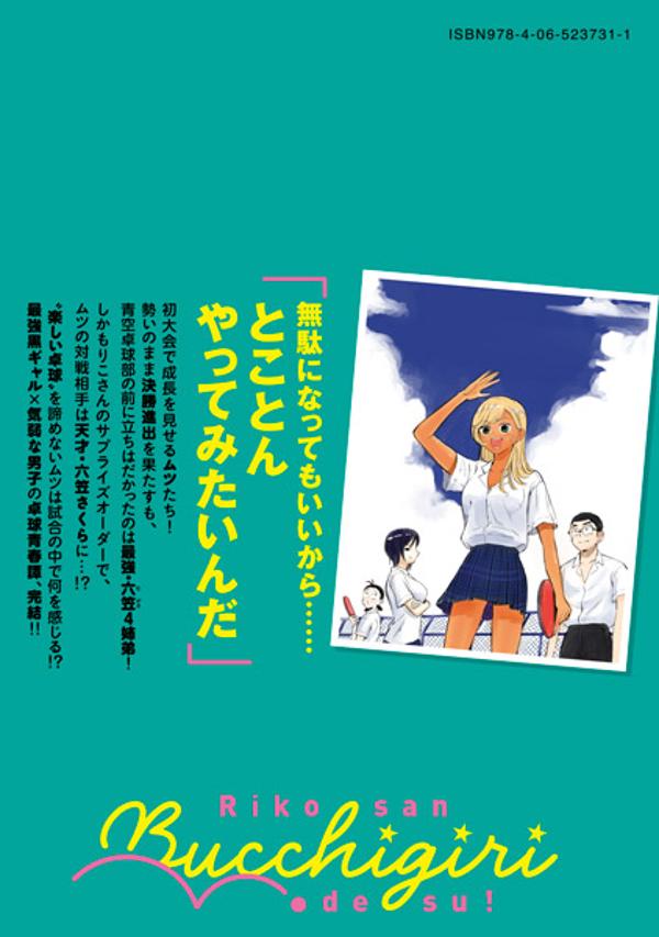 楽天ブックス りこさんブッチギリです 3 大田 均 本