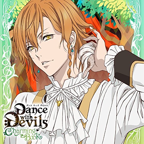 アクマに囁かれ魅了されるCD「Dance with Devils -Charming Book-」Vol.2 ウリエ画像