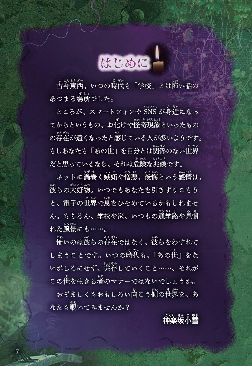 マンガで読む本当にあった怖い話赤い白昼夢[神楽坂小雪]
