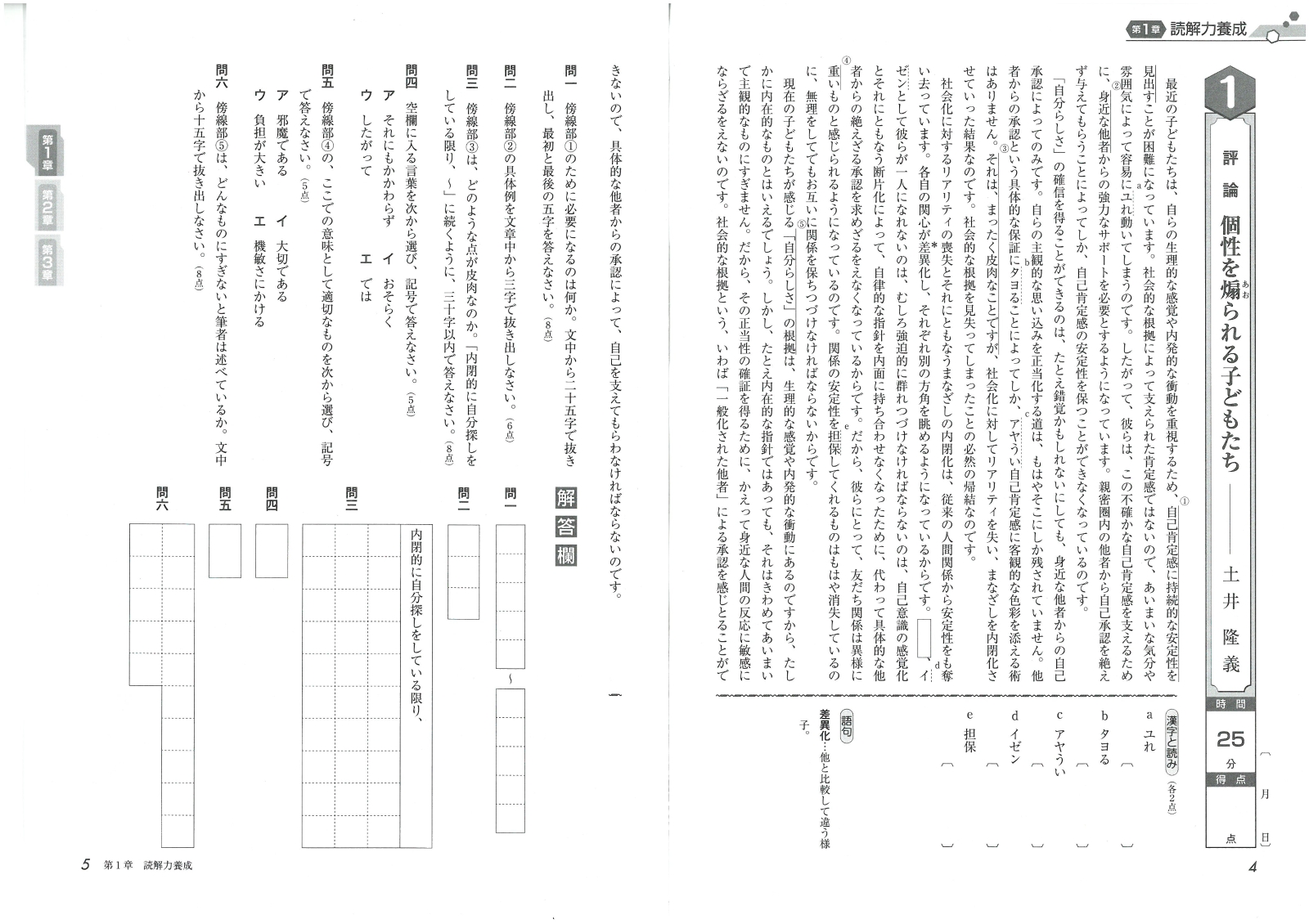 楽天ブックス トレーニングノートb 現代文 改訂版 実力をしっかり伸ばす 全国国語問題研究会 本