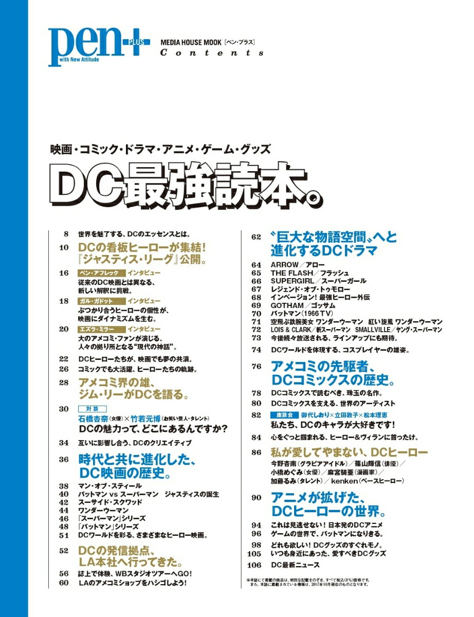 DC�Ƕ����ܡ���MEDIAHOUSEMOOKPen�ܡ�