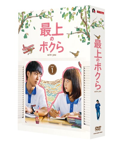 ブックス: 最上のボクら with you DVD-BOX1 - リウ・チャン - リウ・ハオラン - 4988013787315 : DVD