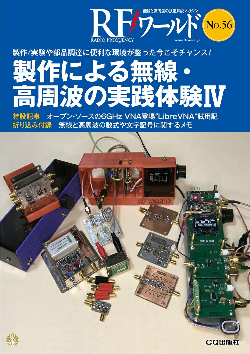 楽天市場】トランジスタ-増幅器実践製作ガイド: 低周波増幅器