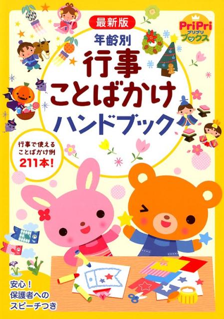 ǿǯ̹ԻȤФϥɥ֥åPriPri֥å[ʼƬت]