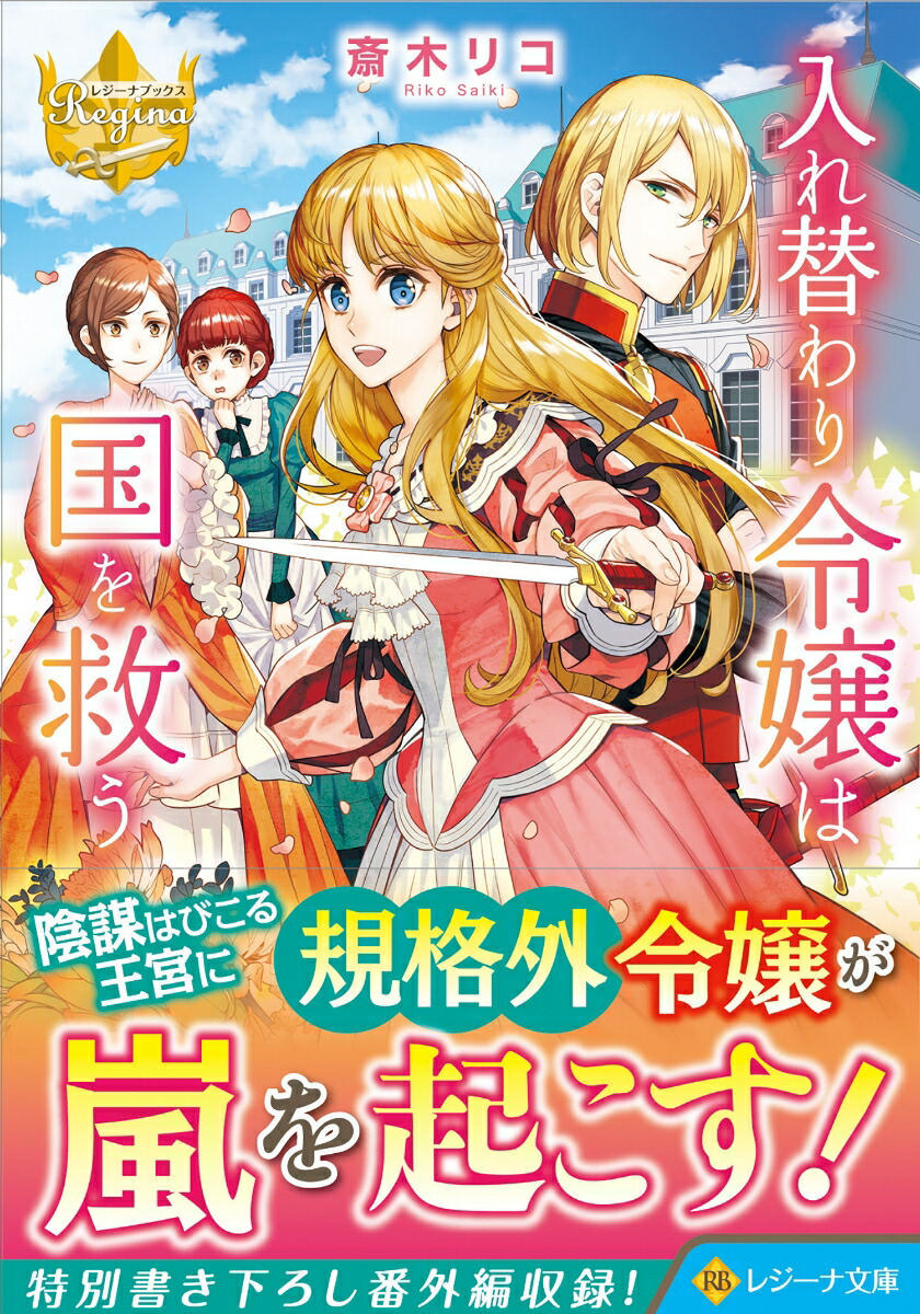 �����ؤ�����Ϲ��ߤ��ʥ쥸����ʸ�ˡ�[���ڥꥳ]