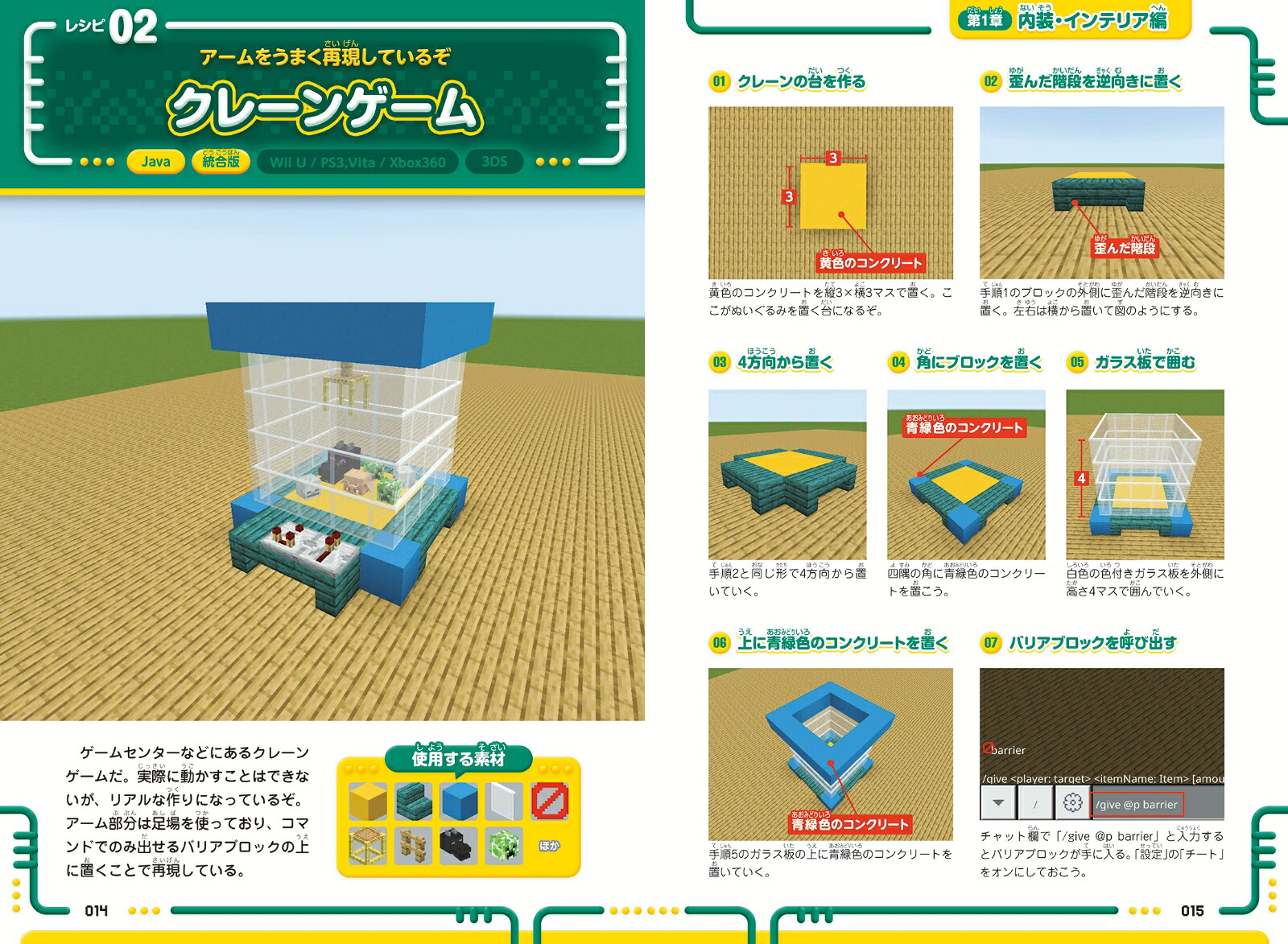 マインクラフト3分建築レシピ～おもしろ家具・カッコいい乗り物・動く!レッドストーン建築～ぜんぶ3分以内で作れるカンタンで楽しい建築物がいっぱい!【スイッチ含むマイクラ全機種版に対応!】[GOLDENAXE]