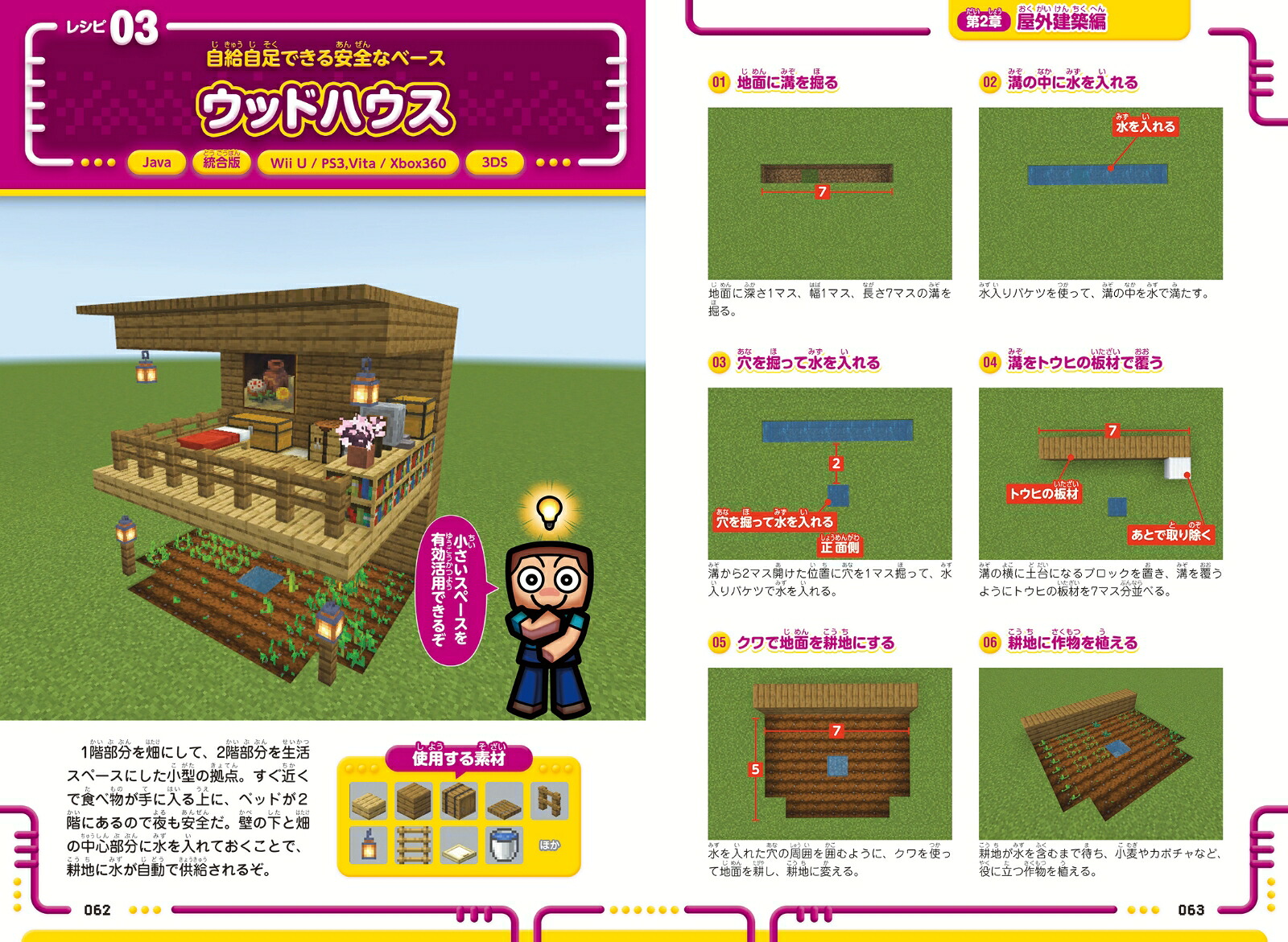 マインクラフト3分建築レシピ～おもしろ家具・カッコいい乗り物・動く!レッドストーン建築～ぜんぶ3分以内で作れるカンタンで楽しい建築物がいっぱい!【スイッチ含むマイクラ全機種版に対応!】[GOLDENAXE]