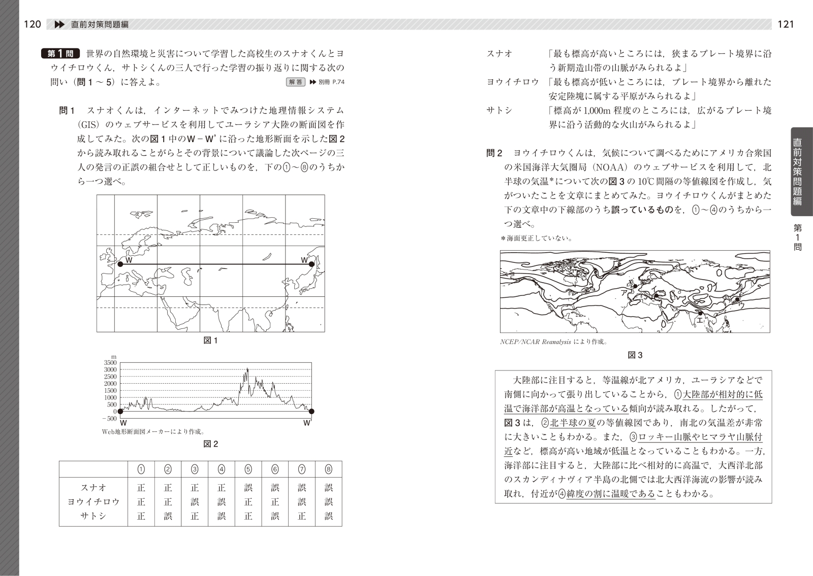 楽天ブックス 大学入学共通テスト 地理b 実戦対策問題集 松本聡 9784010347317 本