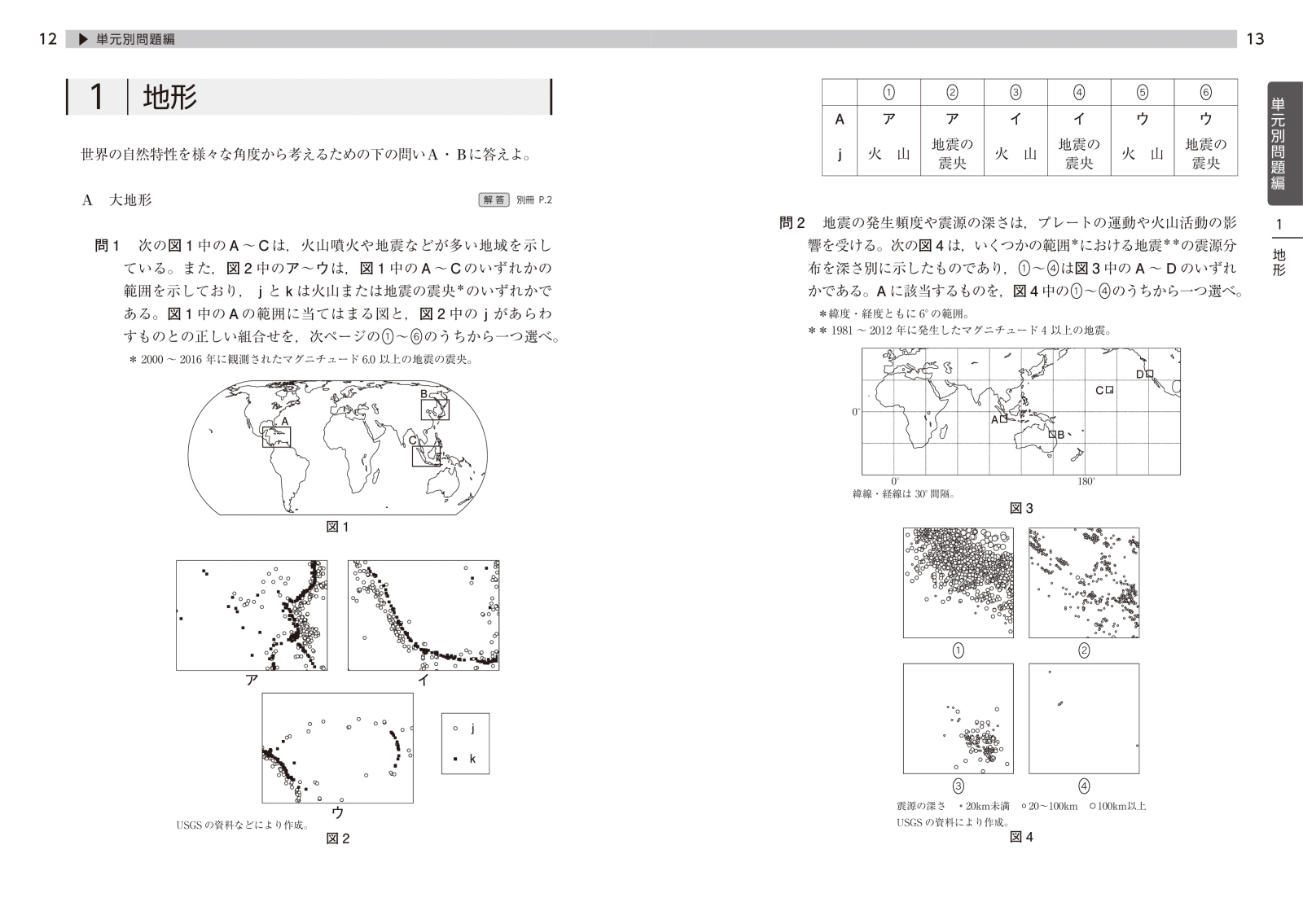 楽天ブックス 大学入学共通テスト 地理b 実戦対策問題集 松本聡 本