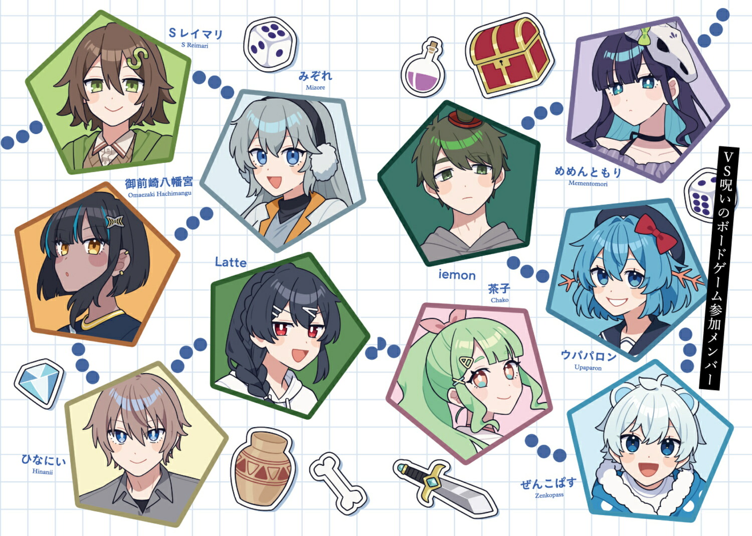 めめんともりと奇妙なゲーム2【めめ村】再度招集！今度は呪いのボードゲーム!?（ファミ通文庫）[めめんともり]