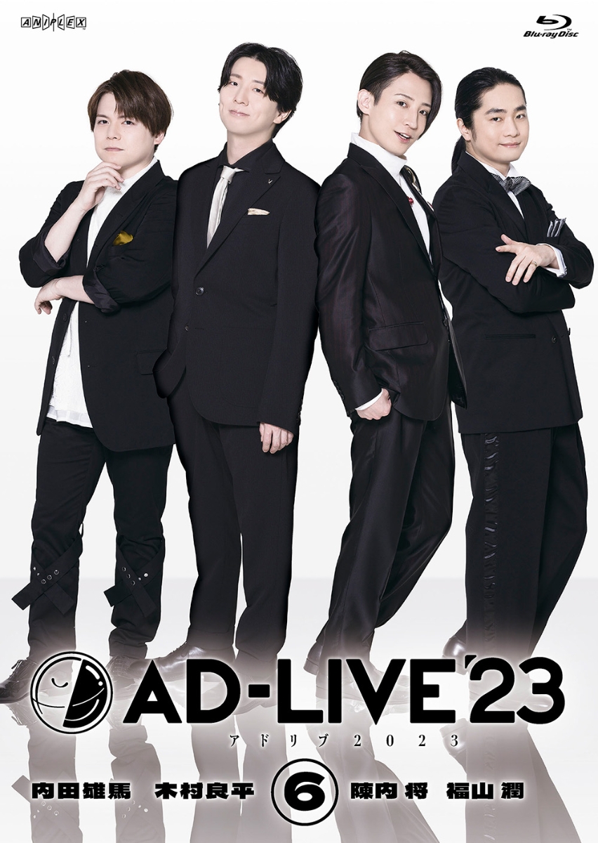 楽天ブックス: 「AD-LIVE 2023」第6巻(内田雄馬×木村良平×陳内将×福山 