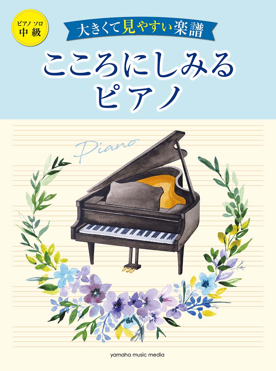 もコレクシ ❤鍵盤楽器初心者も簡単手軽に奏でられると大評判♪❤認知