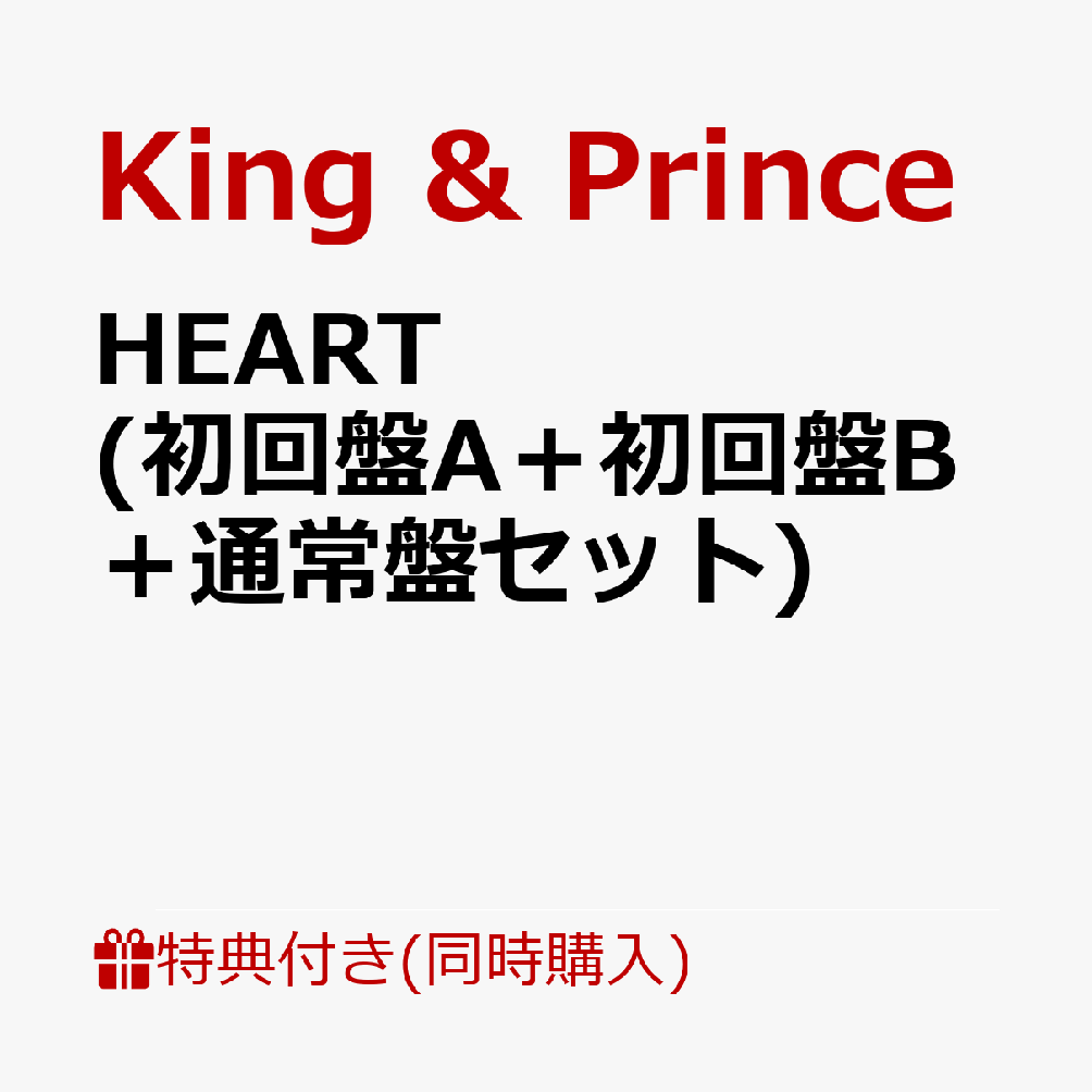 Ʊŵ+ŵHEART(AܽB̾ץå)(ꥸʥԥХå+եȥ(A6)+ꥢݥ(A4)+ȥ졼ǥ󥰥3糧å)[King&Prince]