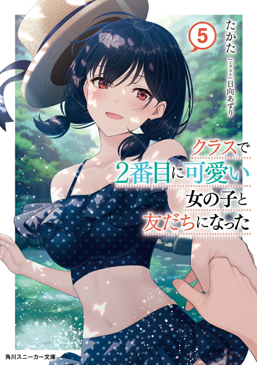 饹2ܤ˲İλҤͧˤʤä5ʳˡʸˡ[]