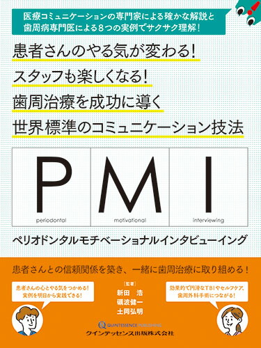 楽天市場】[書籍] EVOLUTION 前歯部インプラントの最新