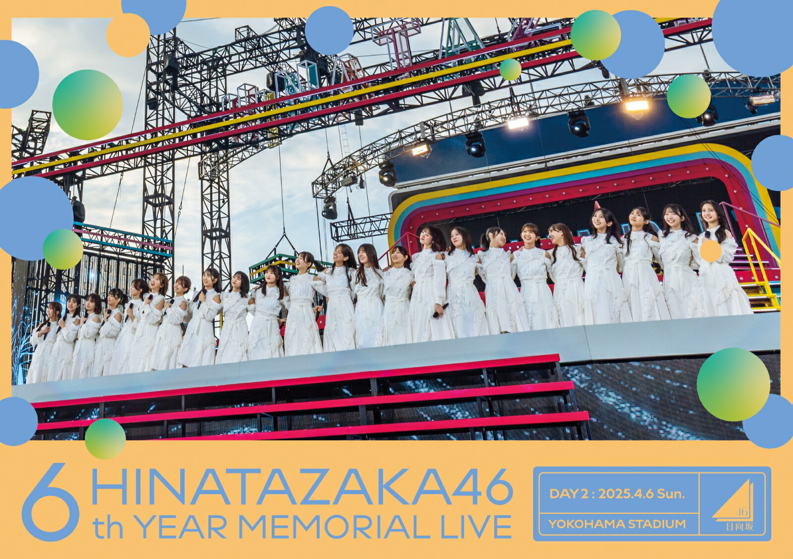 日向坂46 6回目のひな誕祭　横浜スタ完全生産限定盤　DVD5枚組 Amazon.co.jp: 【完全生産限定盤】日向坂46 6周年記念MEMORIAL